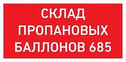 Светильник взрывобезопасный/взрывозащищенный стационарный (фиксиров. установки) URAN LED Exd-W027 СКЛАД ПРОПАНОВЫХ БАЛЛОНОВ 685 Б/К 1593000470