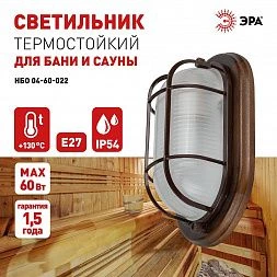 Светильник ЭРА НБО 04-60-022 Кантри дерево/стекло решетка IP54 E27 max 60Вт 232х140 овал орех