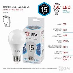 Лампочка светодиодная ЭРА STD LED A60-15W-840-E27 E27 / Е27 15 Вт груша нейтральный белый свет