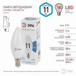 Лампочка светодиодная ЭРА STD LED B35-11W-840-E14 E14 / Е14 11Вт свеча нейтральный белый свeт