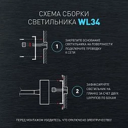 Светильник настенный ЭРА WL 34 BK 3Вт IP20 черный