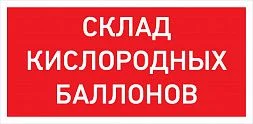 Светильник взрывобезопасный/взрывозащищенный стационарный (фиксиров. установки) URAN LED Exd-W025 СКЛАД КИСЛОРОДНЫХ БАЛЛОНОВ Б/К 1593000430