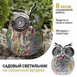 ERAFYS01-03 ЭРА Садовый светильник Сова на солнечной батарее, полистоун, 15 см (24/288)