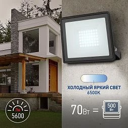 Прожектор светодиодный уличный ЭРА LPR-023-0-65K-070 70Вт 6500K 5600Лм IP65