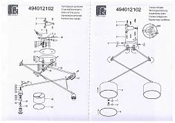 Потолочный светильник MW-Light Райне 494012102